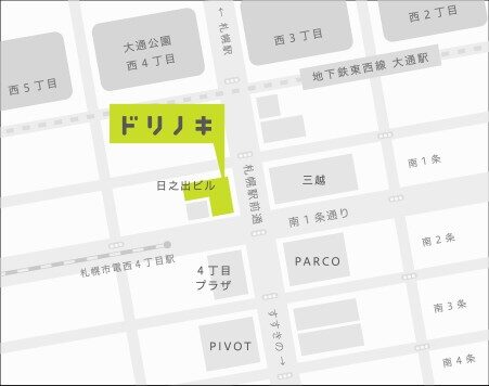 札幌市営地下鉄「大通駅」から徒歩5分