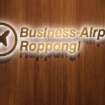 「Business-Airport Roppongi」を掲載しました